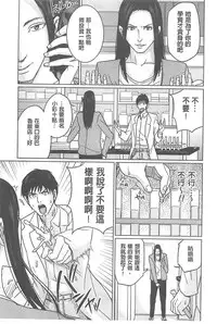 [Maimu-Maimu] Delivery Mama [Chinese]