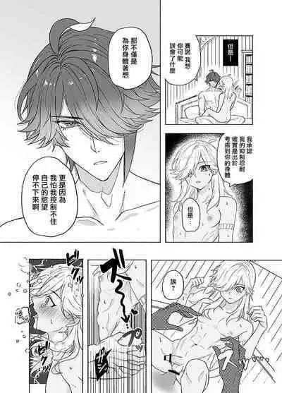 Honjitsu, tokoro ni yori, sekigyokuteki | 今日積極地隨地而做