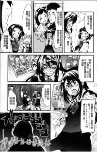 [Uchi-Uchi Keyaki] One Shota One! [Chinese]