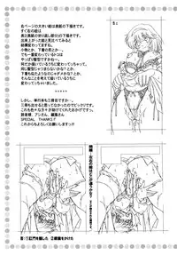 [Tukimi Daifuku] Jidaraku na Shukujo