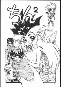 (C51) [Yumeizukosha (Genka Ichien)] Sukisuki Belgium Choco (Various)