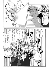 [Pompom Honganji] Kouma no Yonetsu (Touhou Project) [Digital]