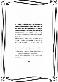 (C84) [Usagizadou (Enu)] Momo Zatou (Inu x Boku SS)