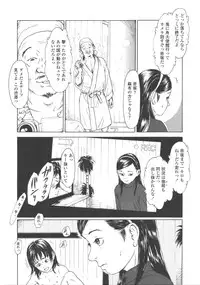 [Machida Hiraku] Shofu Hakkei