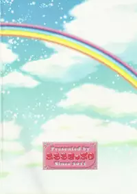 (Futaket 8) [Fleur 9 Pri (Kitahara Eiji)] Nephilim's Plumage Panic!! (Queen's Blade Rebellion)