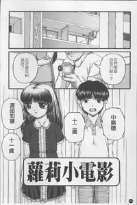 [KEN] Shoujo Club [Chinese]