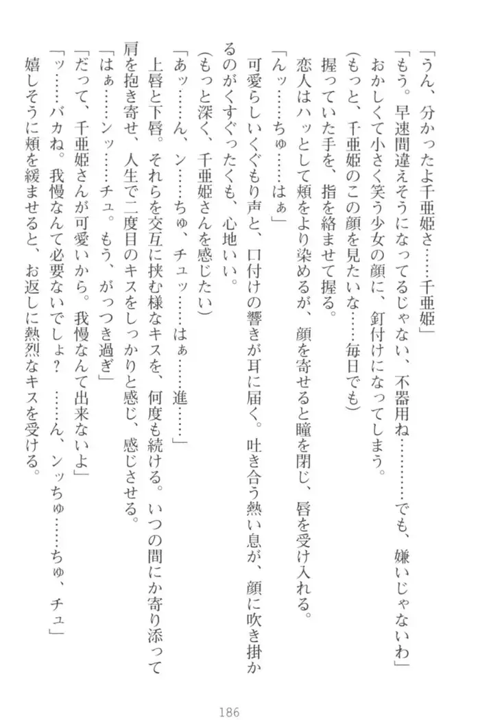 守らせて!発情生徒会長!