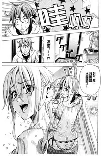 [Enomoto Heights] Ai toka H toka ne [Chinese]