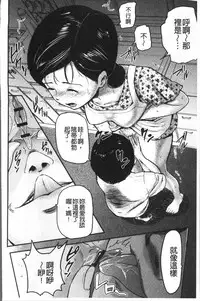 [Yamada Tahichi] Tsuma to Batsu [Chinese]