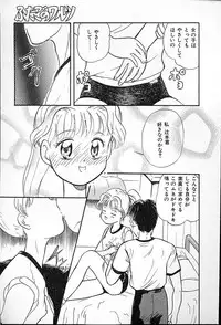 [Tama Noboru] Futago no walts