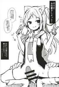 (CT31) [Kaname (Siina Yuuki)] Hishokan Hajimemashita. - Sims-kyuu ver - (Azur Lane)