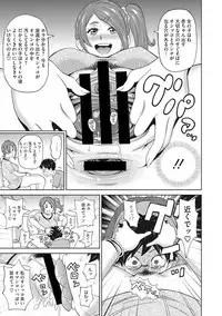 [John K. Pe-ta] Mesu Ana Kanojo