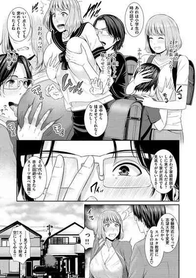 Ure Hajime, Onna Zakari.