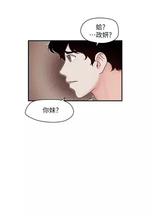 哥哥的秘书 Chapter 11-15