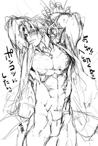 [Param (Kyuuma)] Kyouran Sakuji - Feeding frenzy (Touken Ranbu) [Digital]