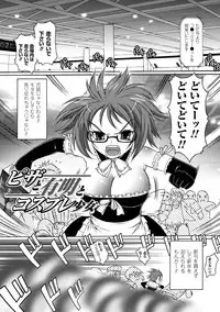 [Kaibara Keiya] Puni Puni☆Crevasse [Digital]