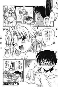 [Kanou Ryuji] Hatsukoi Shimasho♥