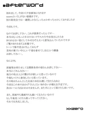 HardBitch PreCure (decensored)