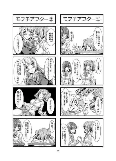 [Hotel St. Croix (sankurowa)] My First Jealousy [Digital]