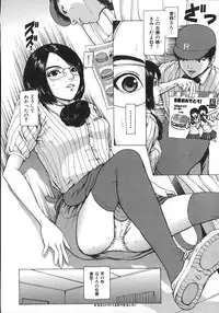 [Fuyunaga] Kuchibiru Kara Subete ga Hajimaru