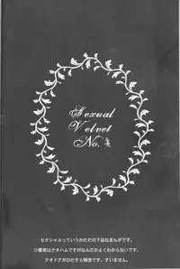 (SPARK6) [SPS Lab. (Sado Romeo)] Sexual Velvet No. 1 (Persona 3)