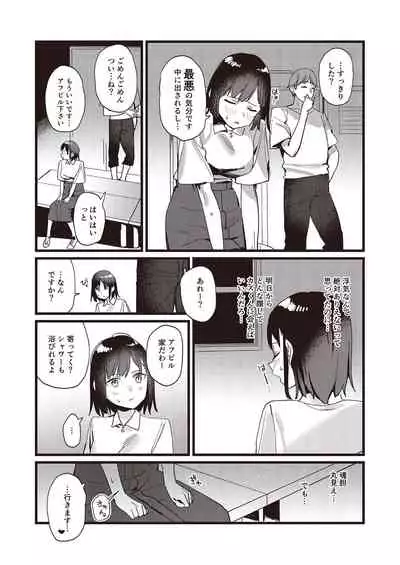 [Fetishism Pocket (Various)] N!T!R!- National! Trance! Remote!-