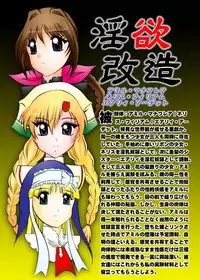 [Studio Kyawn (Murakami Masaki)] Inyoku Kaizou: Shining Hearts (Shining Hearts) [Digital]