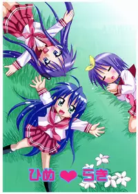 [PH (TAM)] Hime Raki (Lucky Star) [Digital]