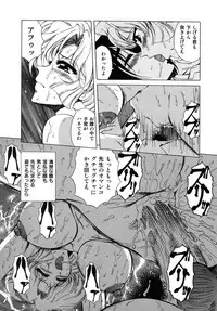 [Tomokazu Rei] Ikenie no Jokyoushi | Sacrifice female teacher