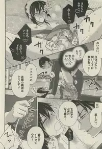 BOY'S 禁断 2015-05