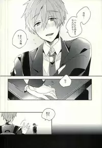 (SUPER23) [PNO. (saki)] Kawaii tte Iwaretai Byou. (Free!)