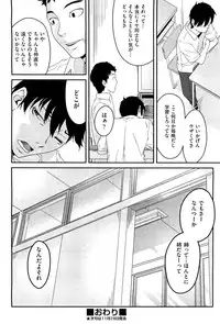 [Ube Yoshiki] Anette XXX Ch.1-3