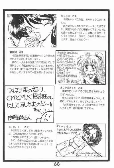 PILE UP! Fun House 8th