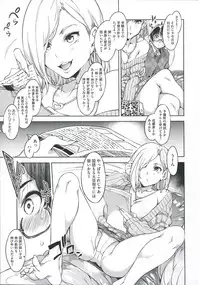 [Mizuryu Kei] Teisou Kannen ZERO