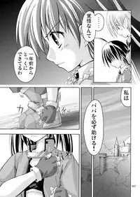 [Active Sunrise (Muranako)] PARTY SHIFT Soushuuhen 2 ~Kaikyuu~