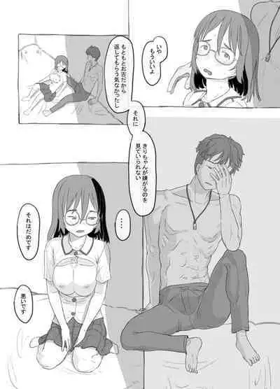 [Kuromahou Kenkyuujo (Nukaji)] Aniki to Kanojo no Arbeit