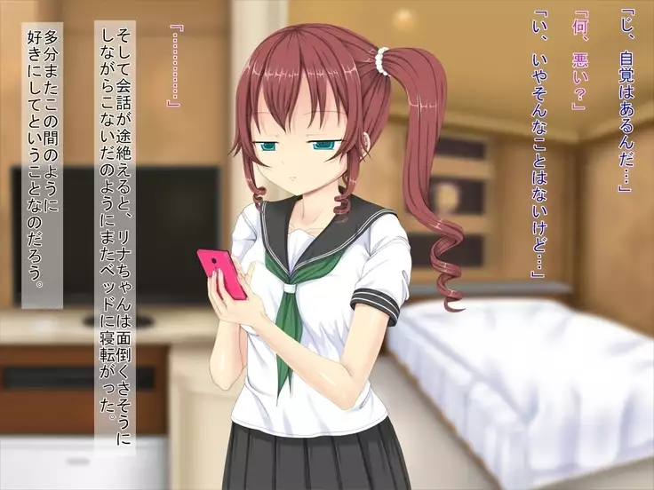 Muhyoujou de H Suru Smapho Izonshou no Enkou Musume ni Doutei Sasagemashita