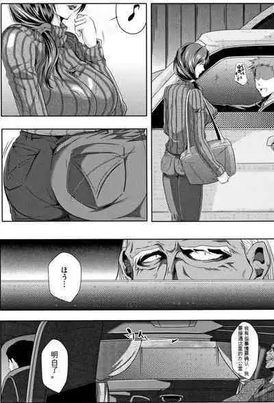 Tsuma wa Instructor - MY WIFE IS BAWDY INSTRUCTOR