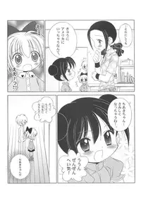 (C66) [Furaipan Daimaou (Chouchin Ankou)] Shiru shiru rinne 2