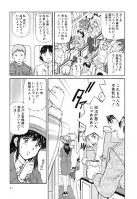 [Tenyou] Back All-right Mina-chan! 2