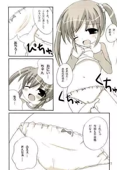 (CR37) [Datsuryoku-Shoutai (Yamasaki Tomoya)] Menpamu