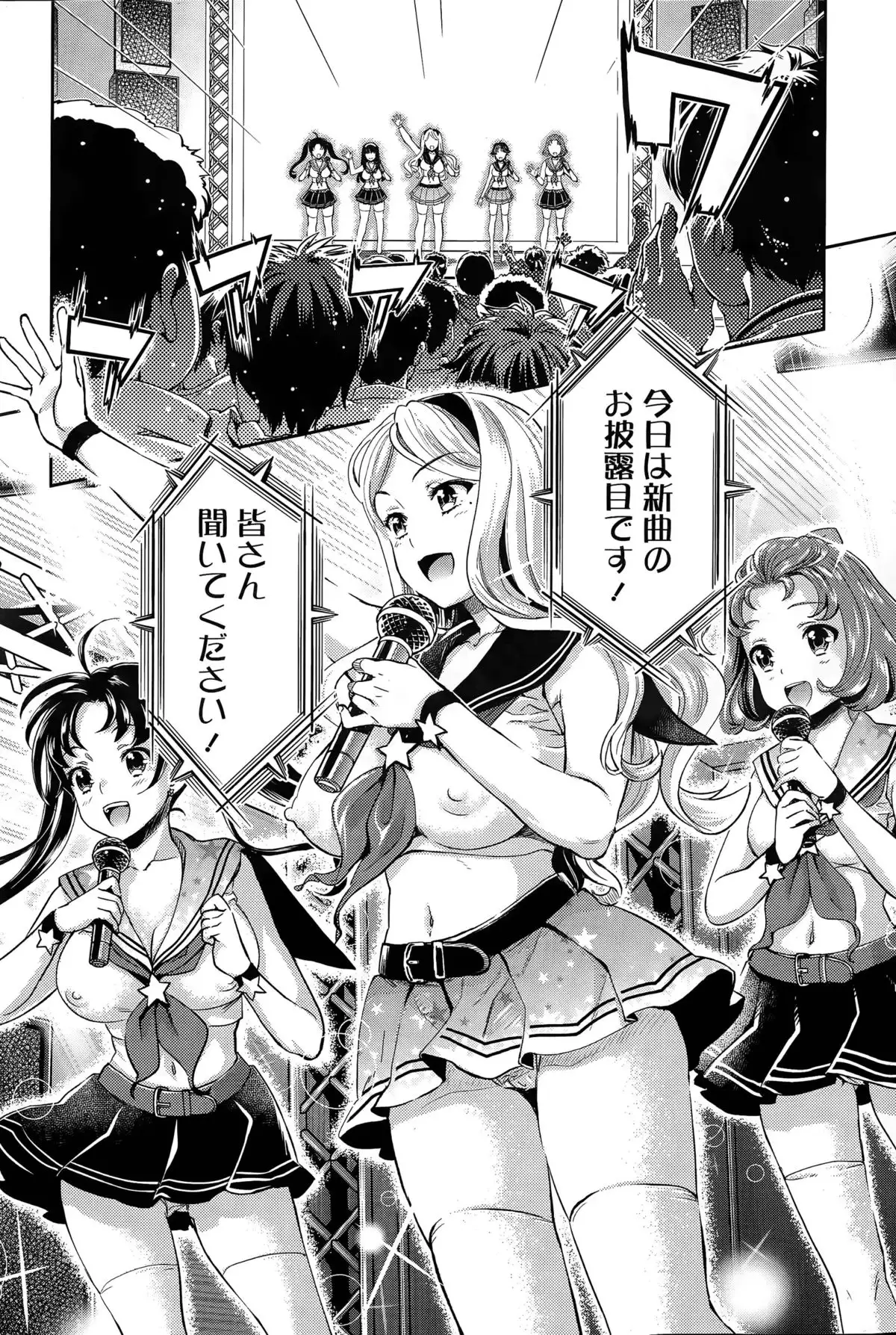 Idol Densetsu Kirari - Kirari the Grief of Legendary Idol Ch. 1-8