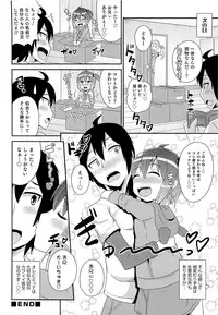 [Chinzurena] Chin☆COMPLETE