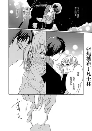 Shojo kara Hajimeru Kekkon Seikatsu