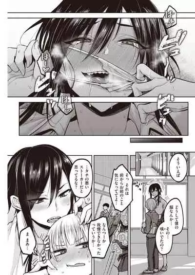 COMIC Kairakuten 2021-03