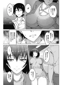 COMIC HOTMiLK Koime Vol. 12 [Digital]