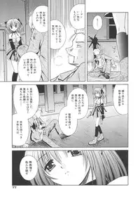 [Matra Milan] Angelical Pendulum Vol. 1