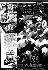 COMIC Shingeki 2013-02