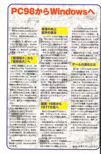 Magezine:Super Beautiful Girls-Games Chronicle Complete Book 1892-2000