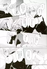 (CCOsaka87) [Yamabikoboy (Yamada 3a5)] Shiranai Hito ni Tsuiteitte wa Ikemasen (Cardfight!! Vanguard)